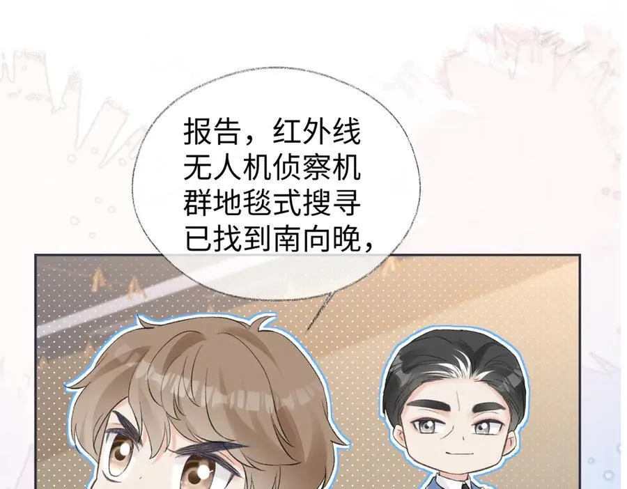 第97话 越境者31