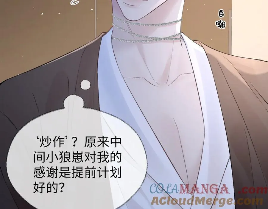 第86话 自食其果30