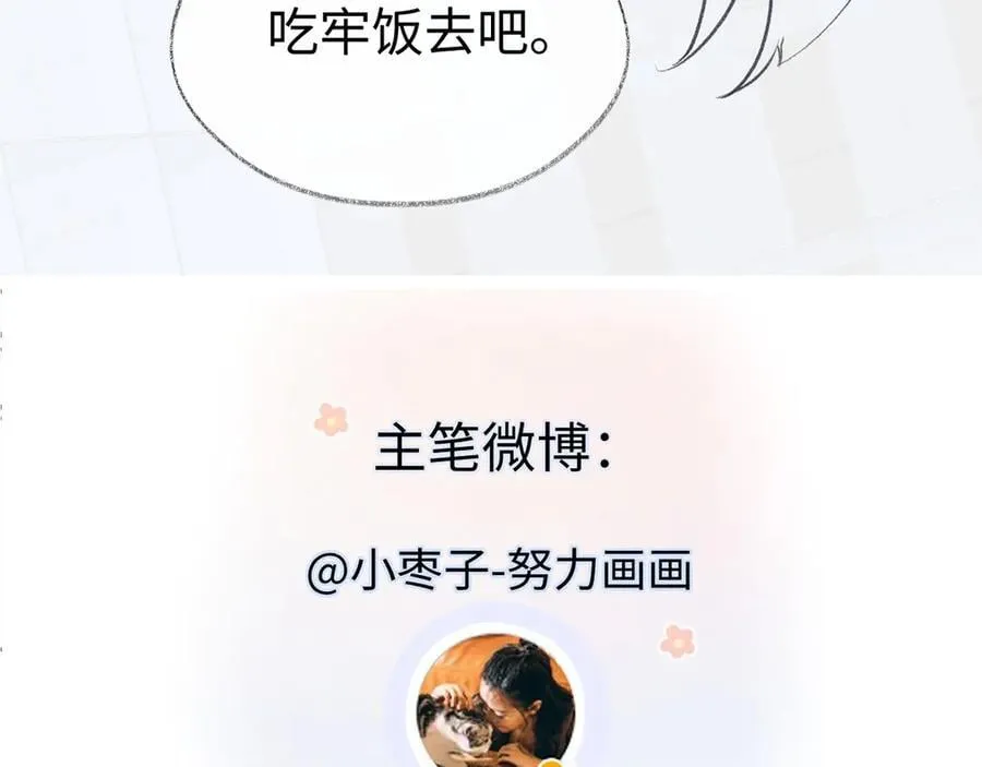 第84话 感谢相助92