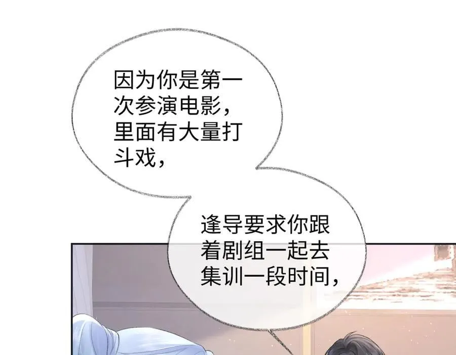 第87话 深藏的秘密29