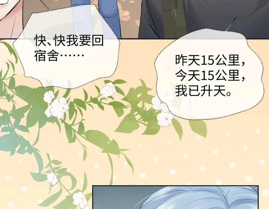 第102话 你对我的感情，我知道7