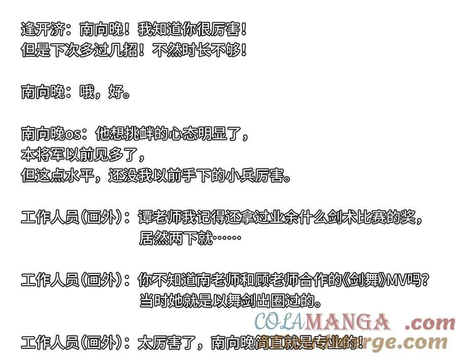 第91话 演技100