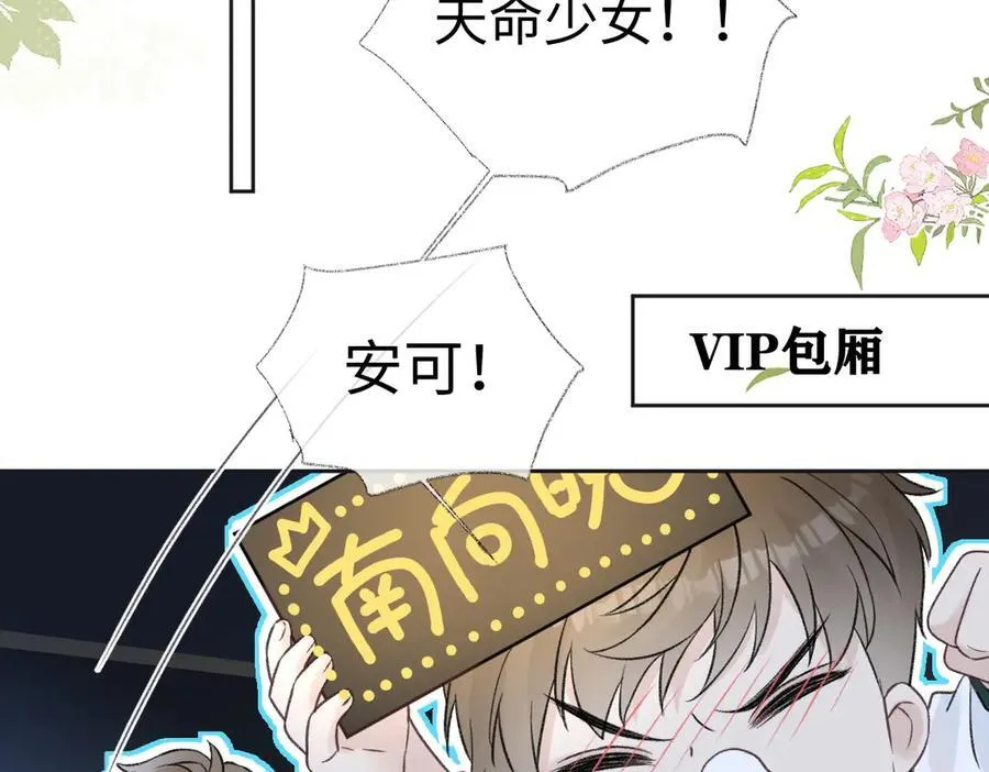 第84话 天命演唱会80