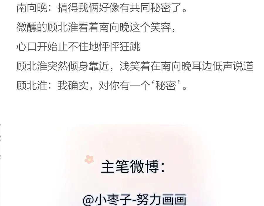 第86话 自食其果83
