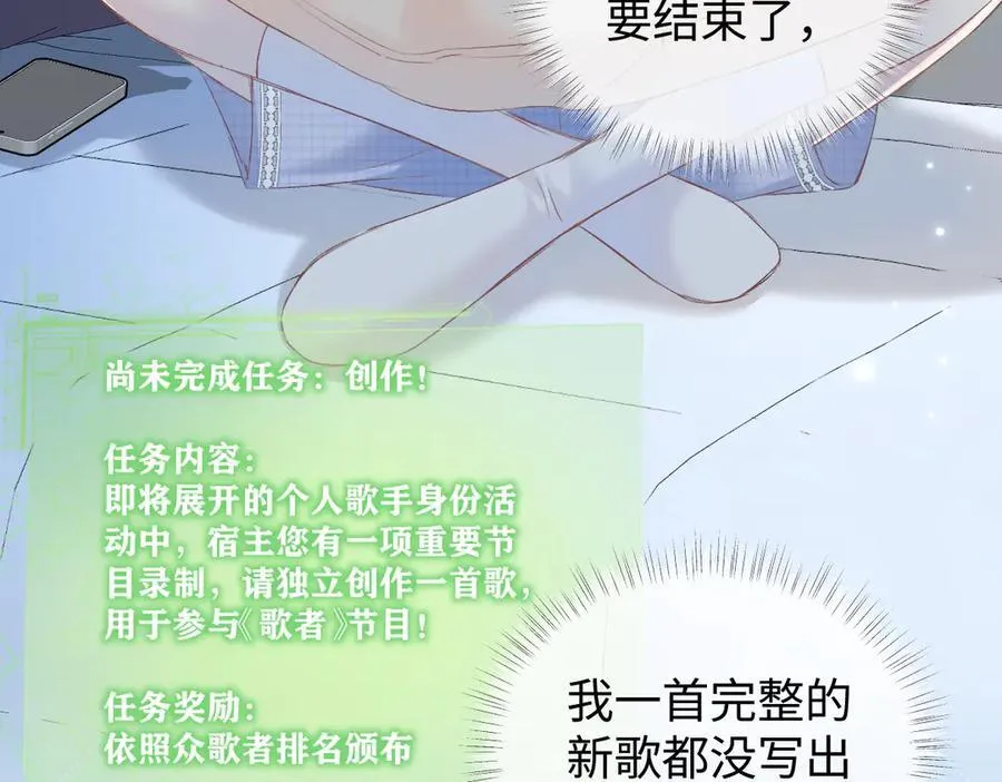 第103话《愿神明偏爱》6