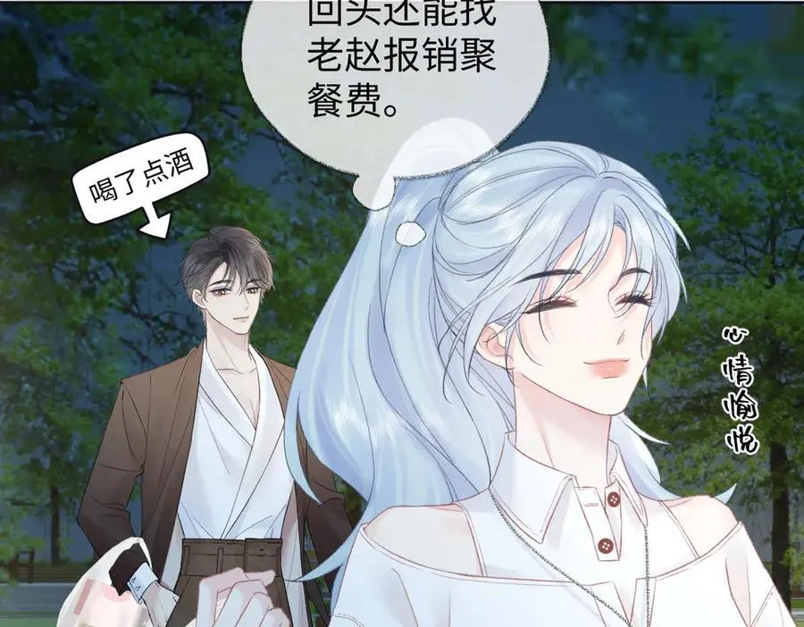 第87话 深藏的秘密52
