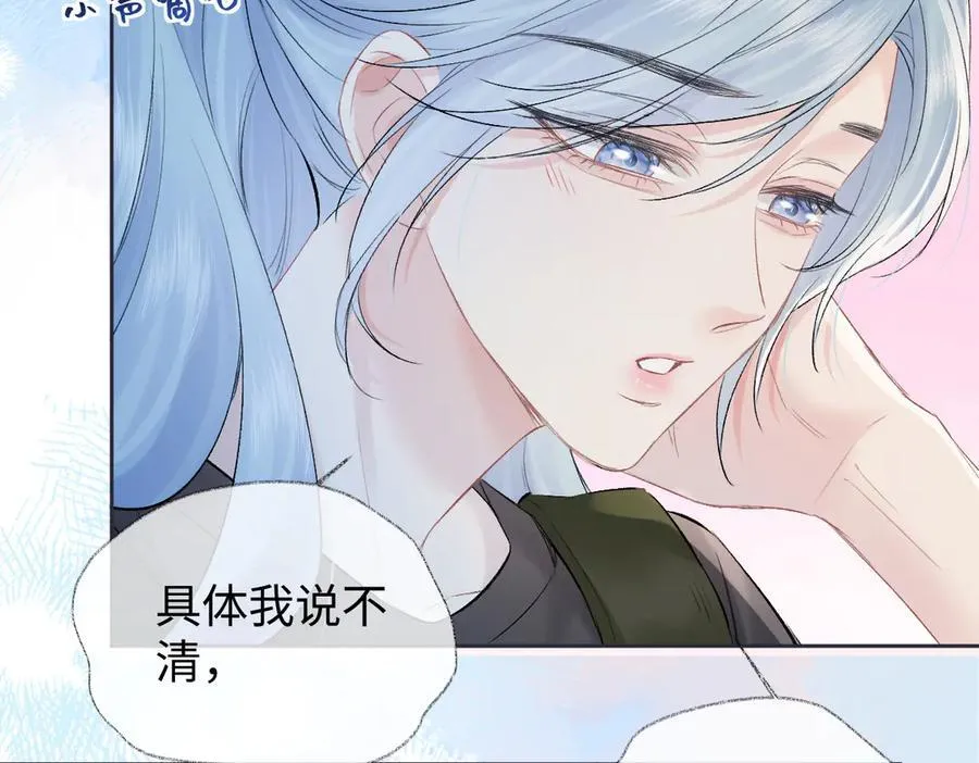 第102话 你对我的感情，我知道39