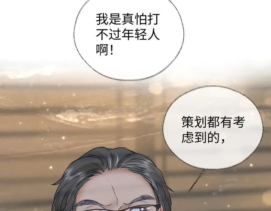 第104话 “公平公正”的音综91