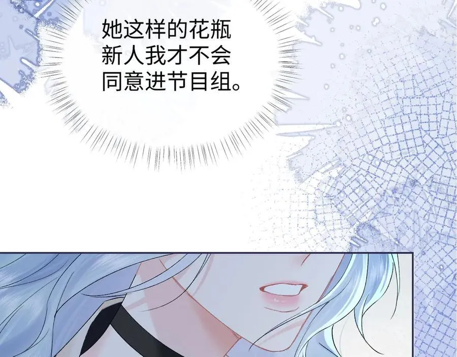 第104话 “公平公正”的音综53