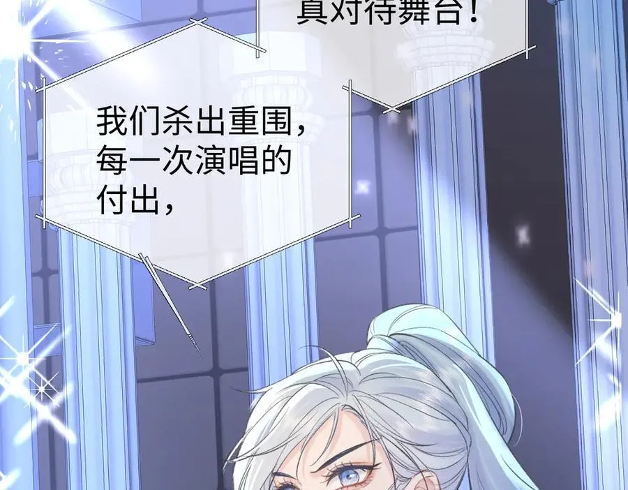 第84话 天命演唱会49