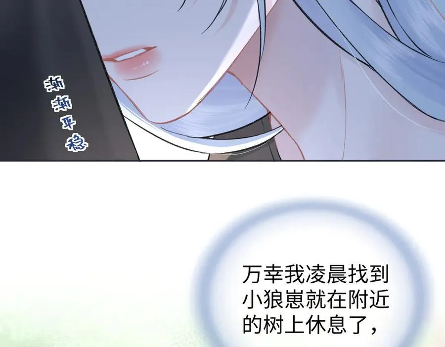 第98话 短暂失明19
