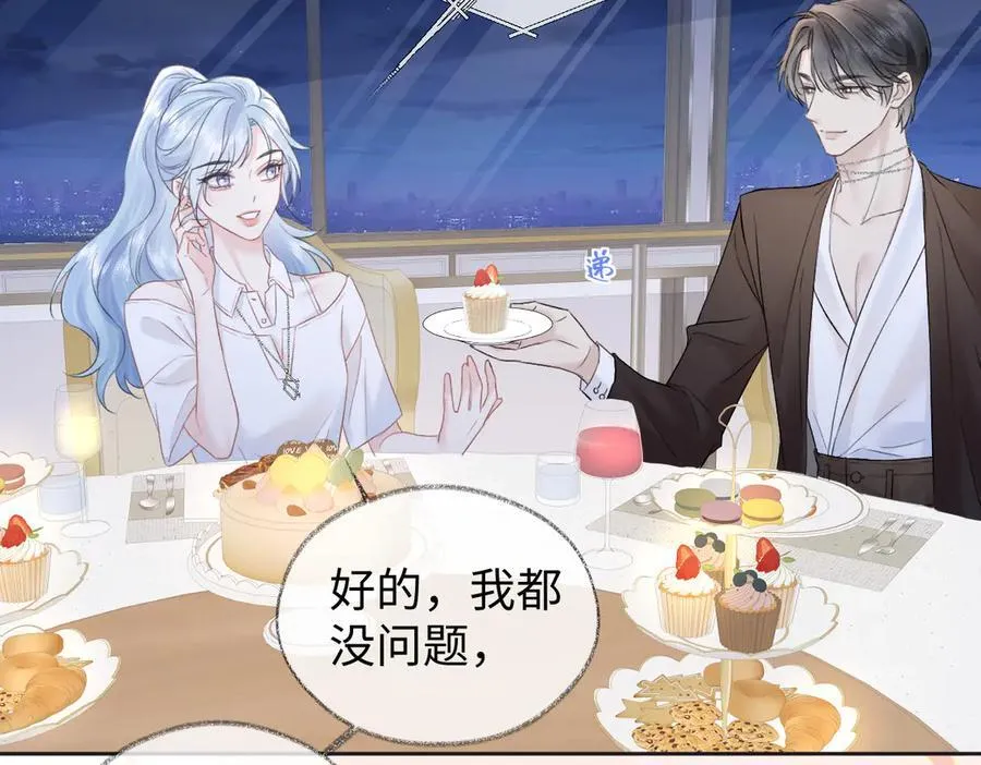 第87话 深藏的秘密8
