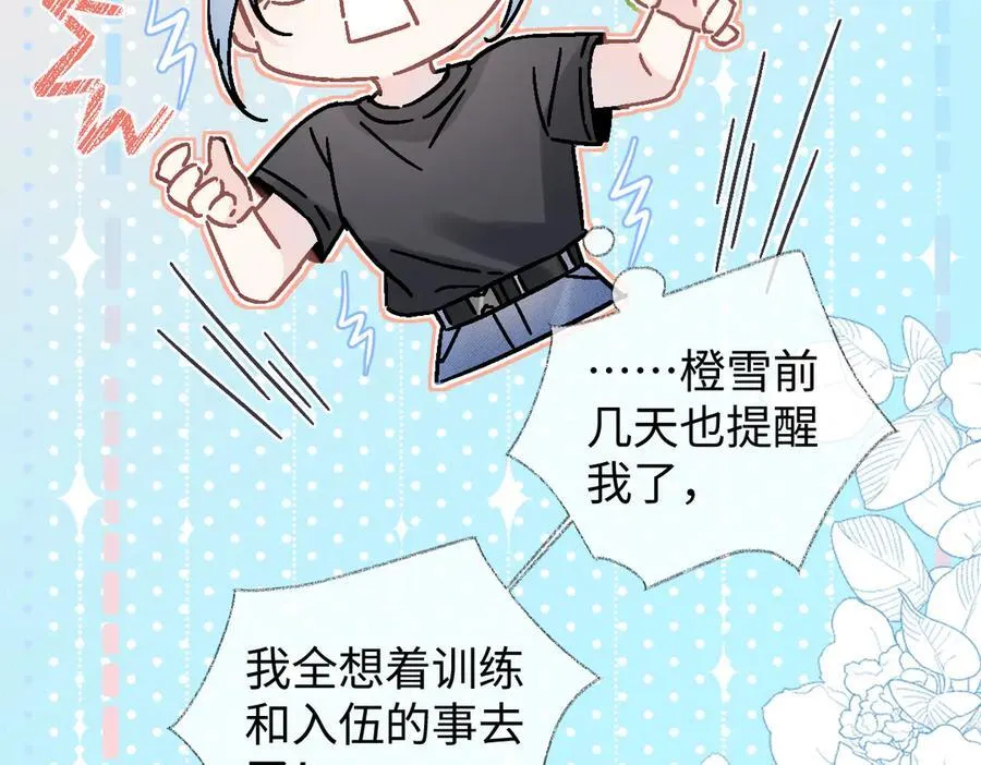 第102话 你对我的感情，我知道67