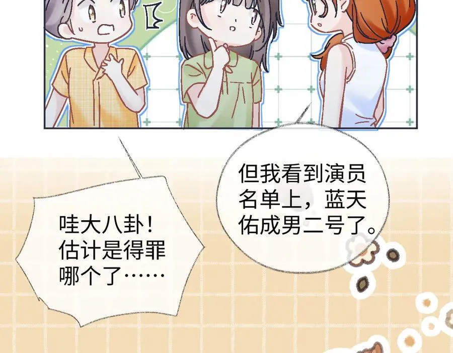 第103话《愿神明偏爱》15