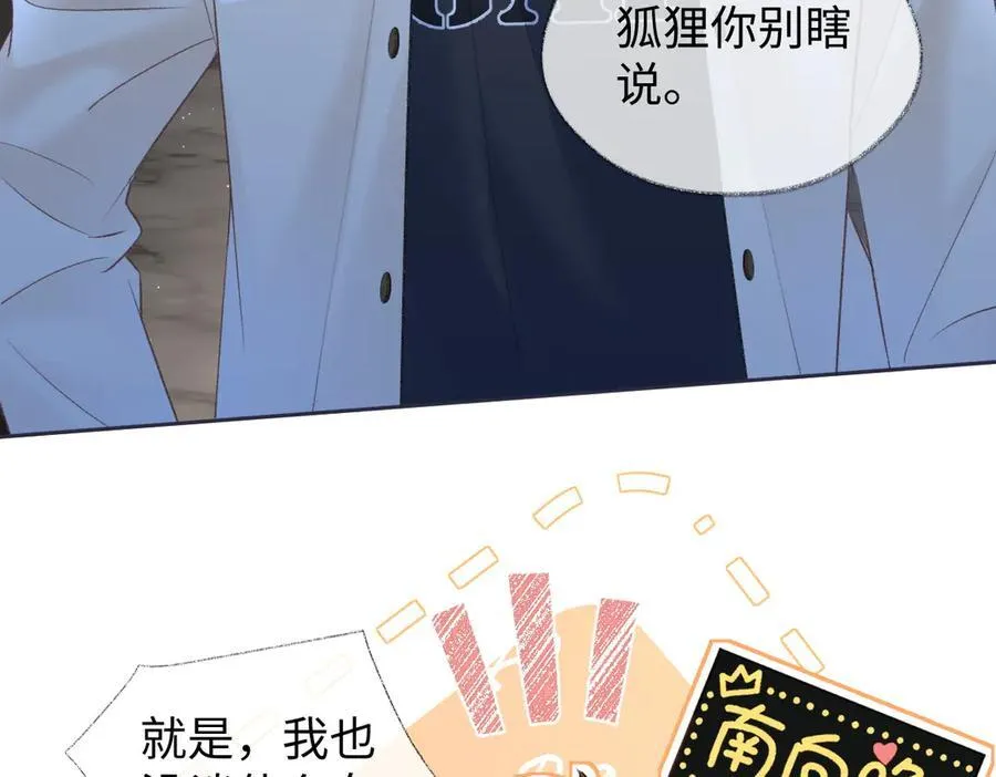第84话 天命演唱会13
