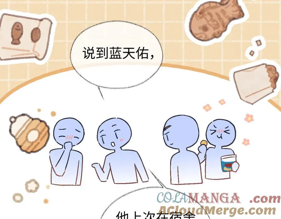 第103话《愿神明偏爱》16