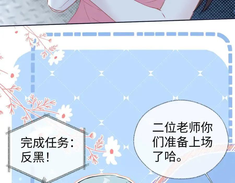 第106话 联名抵制？轻松反黑！77
