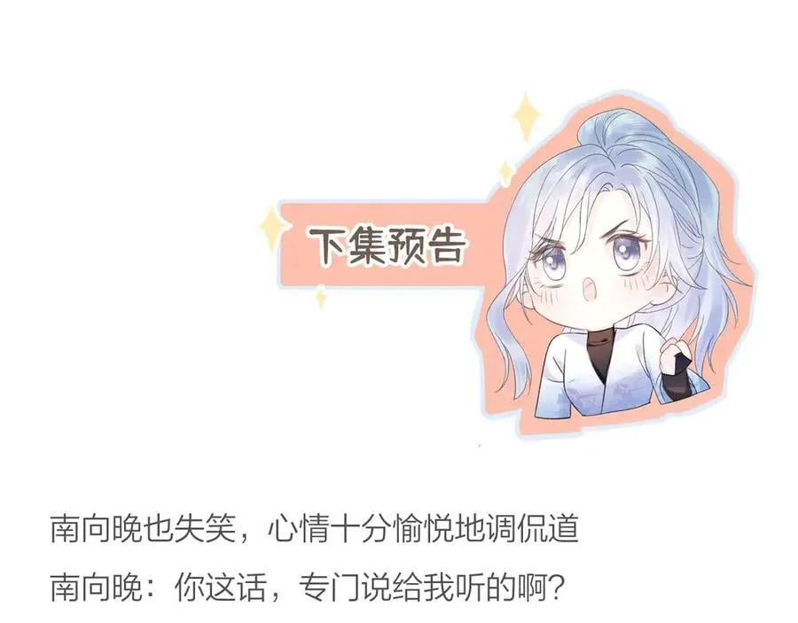 第86话 自食其果82