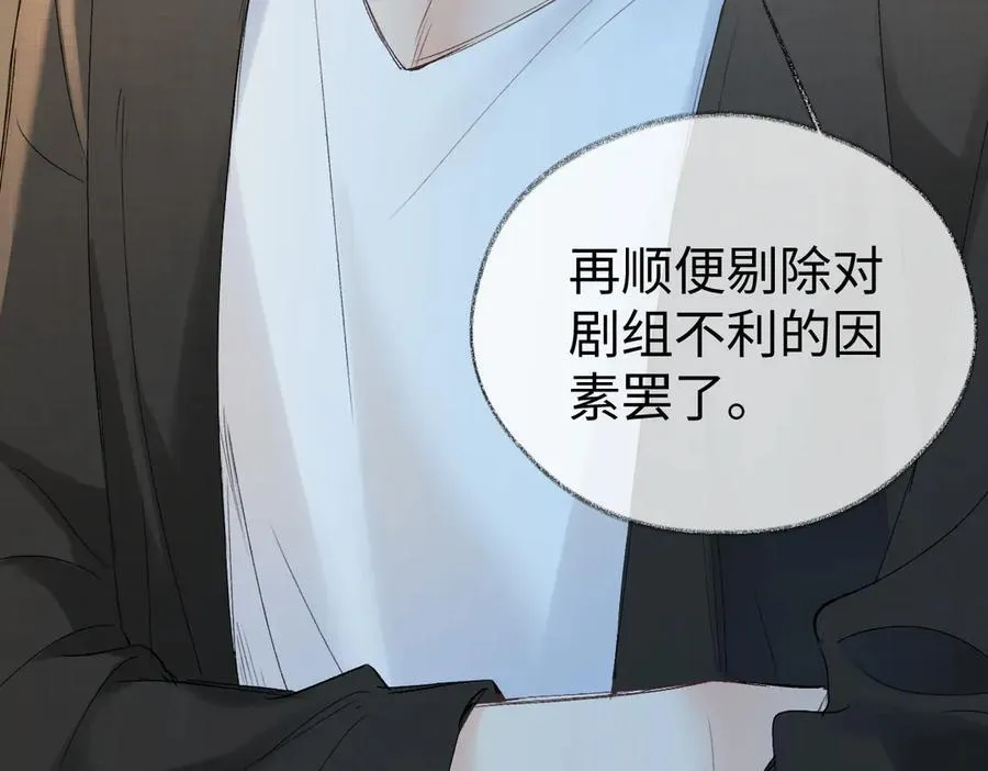 第103话《愿神明偏爱》75