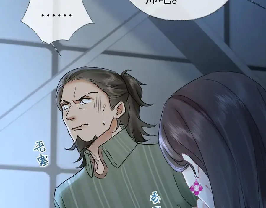 第106话 联名抵制？轻松反黑！73
