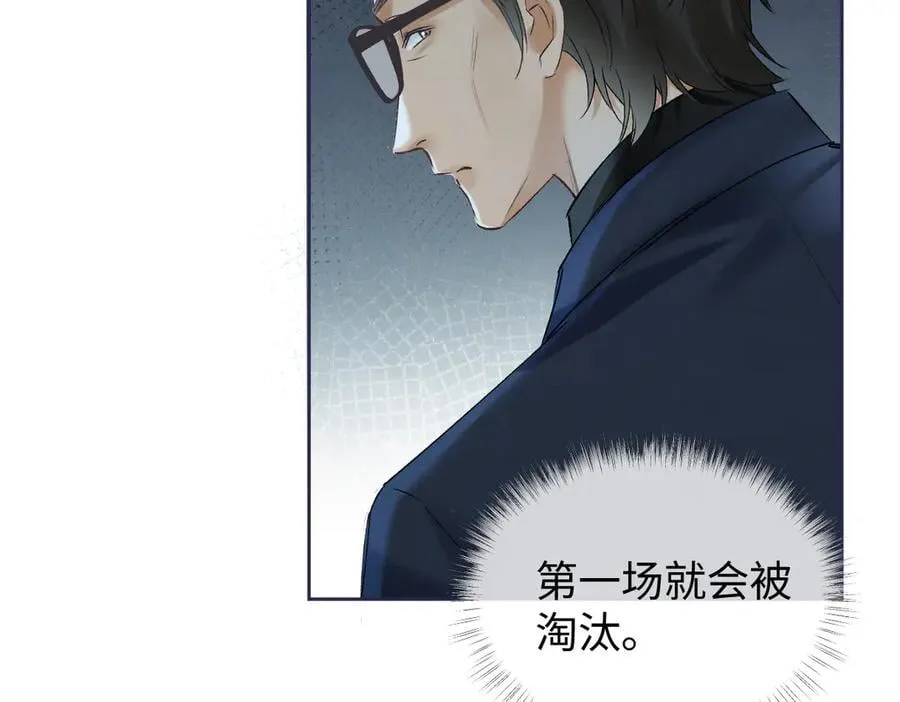 第104话 “公平公正”的音综57