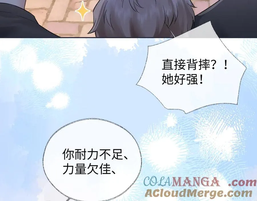 第96话 野外生存6
