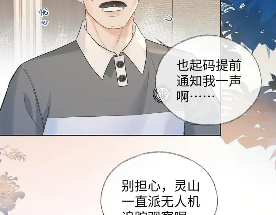 第97话 越境者28