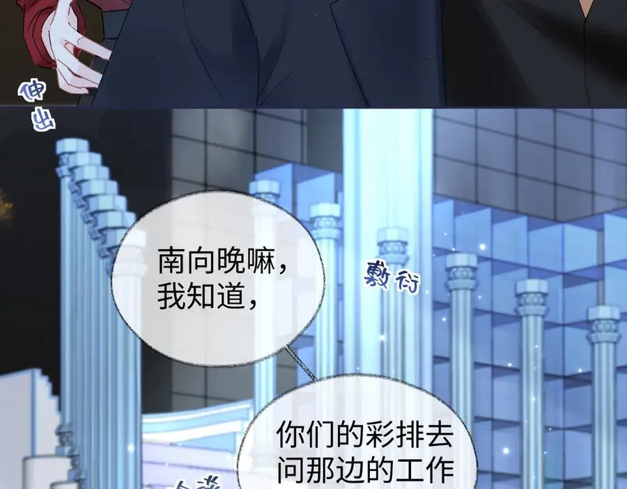 第104话 “公平公正”的音综49