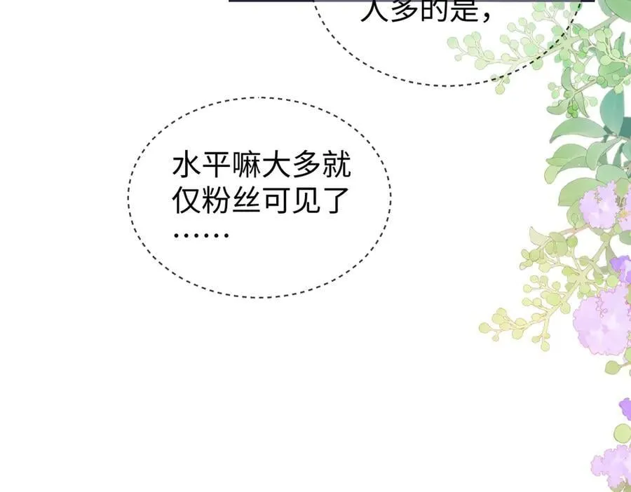 第104话 “公平公正”的音综67