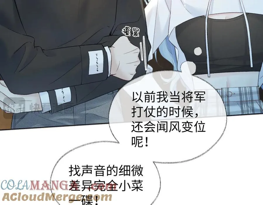 第83话 突发事故60