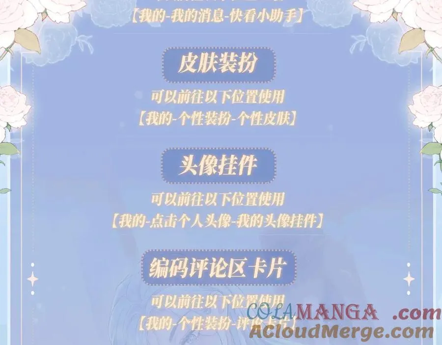 特典预热：12月5日 女王从顶流做起 水花荡漾 心波震动16