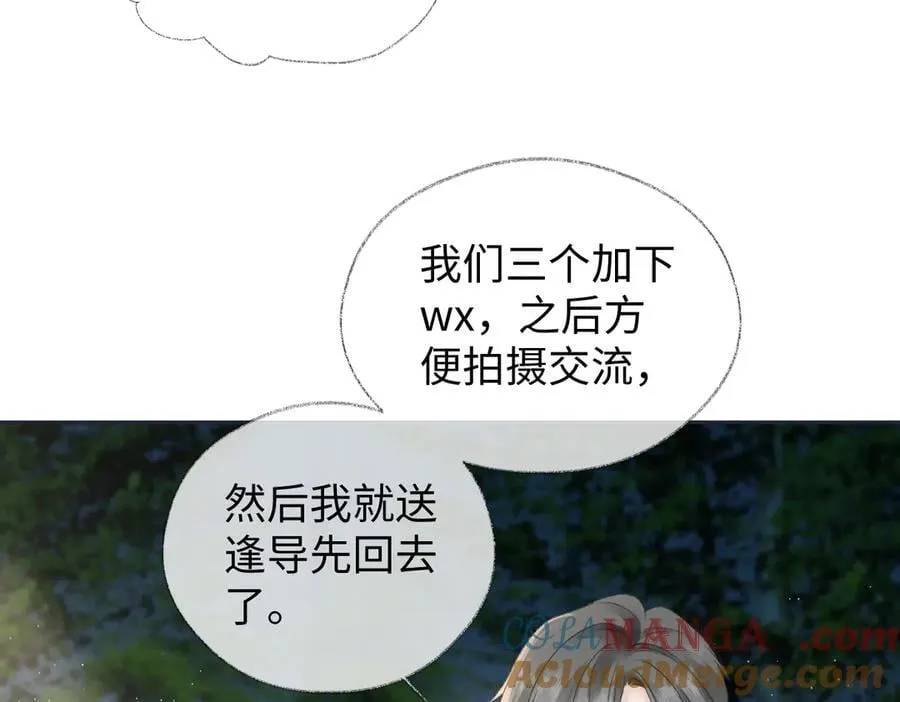 第88话 碰面39