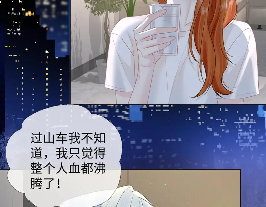 第95话 突击告白5