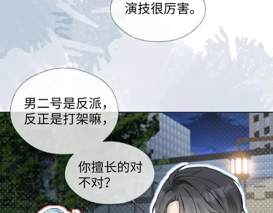 第88话 碰面50