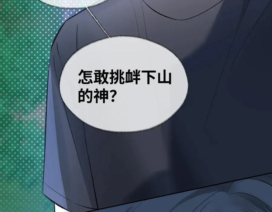 第101话 治愈曙光83