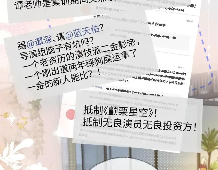 第106话 联名抵制？轻松反黑！11