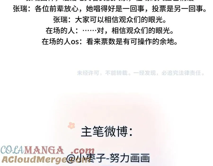 第107话 给你的神明舞台96