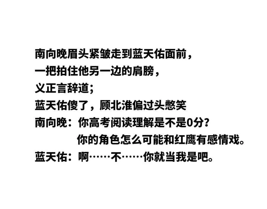 第94话 激烈的战斗102