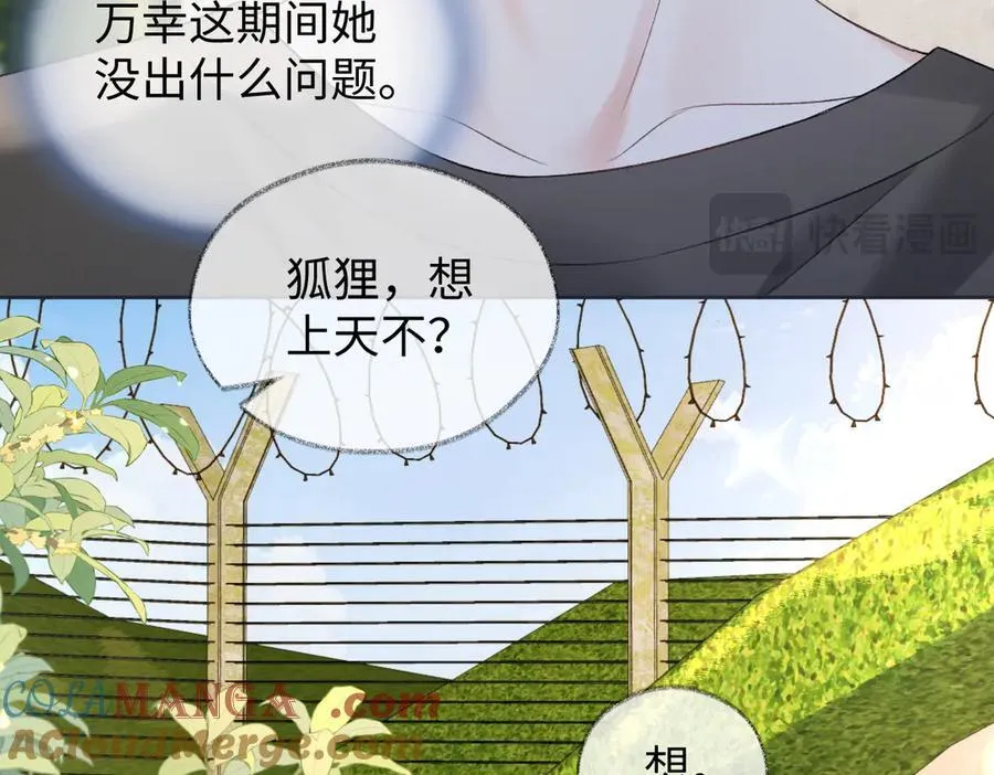第93话 无法抵达天空之人39