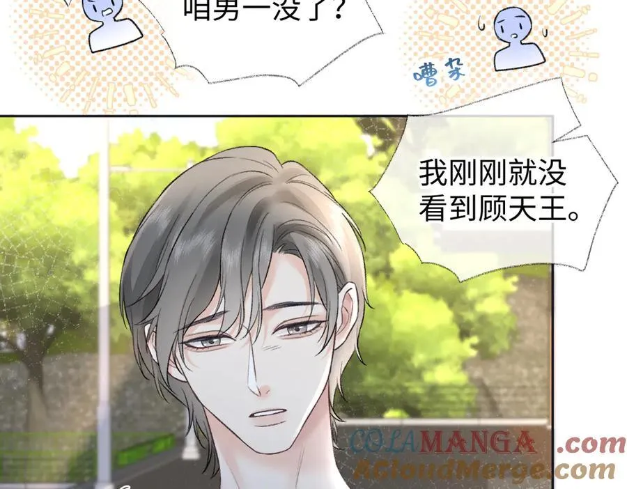 第93话 无法抵达天空之人75