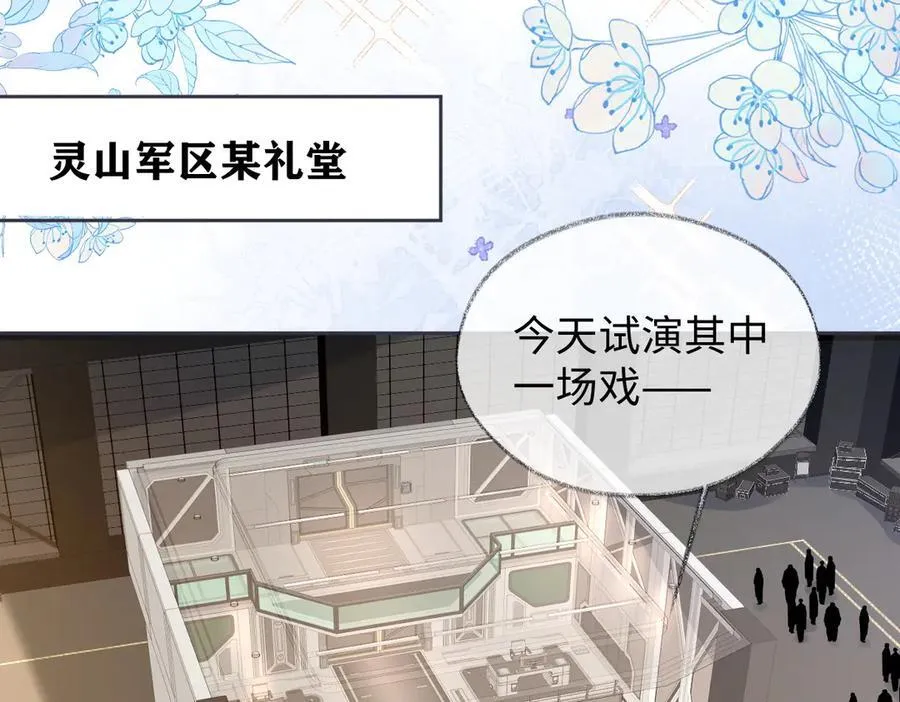 第91话 演技11
