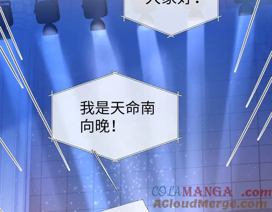 第84话 天命演唱会42