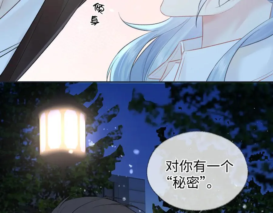 第87话 深藏的秘密79