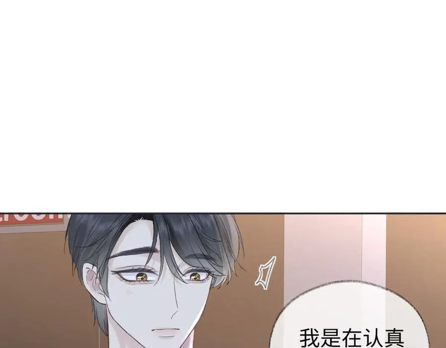 第86话 自食其果32