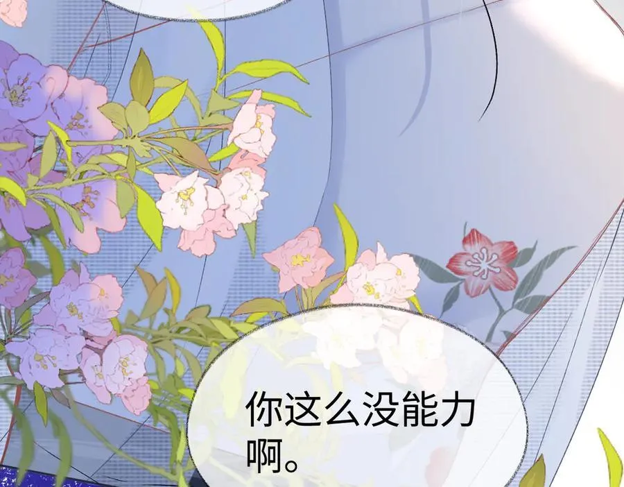 第105话 有你帮忙，绝对没问题44