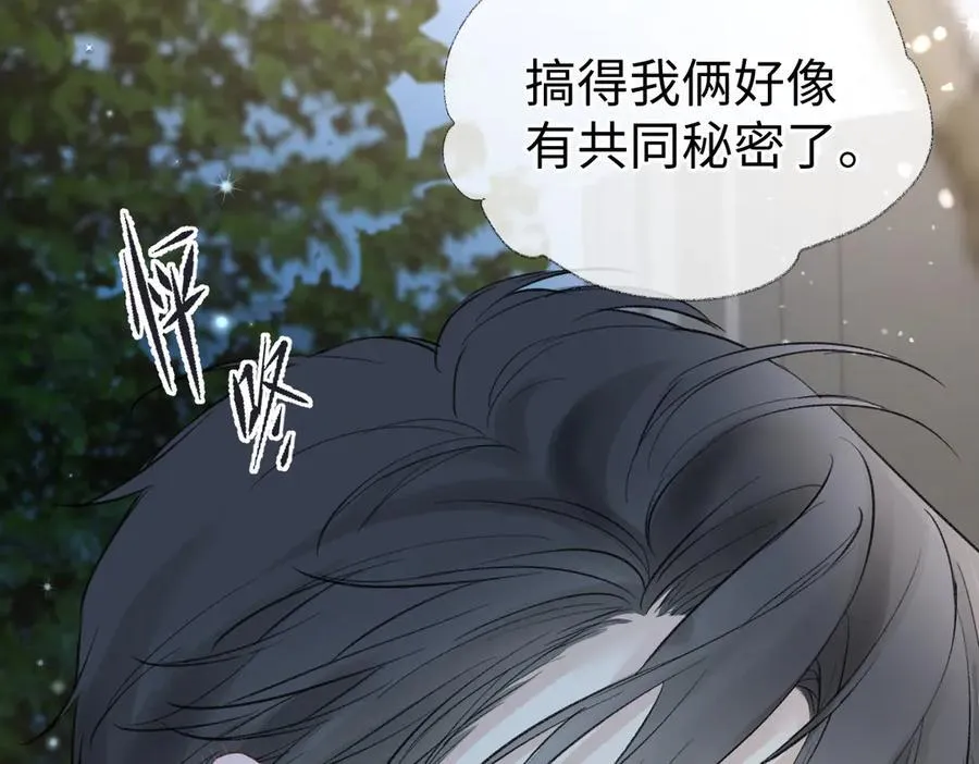 第87话 深藏的秘密74