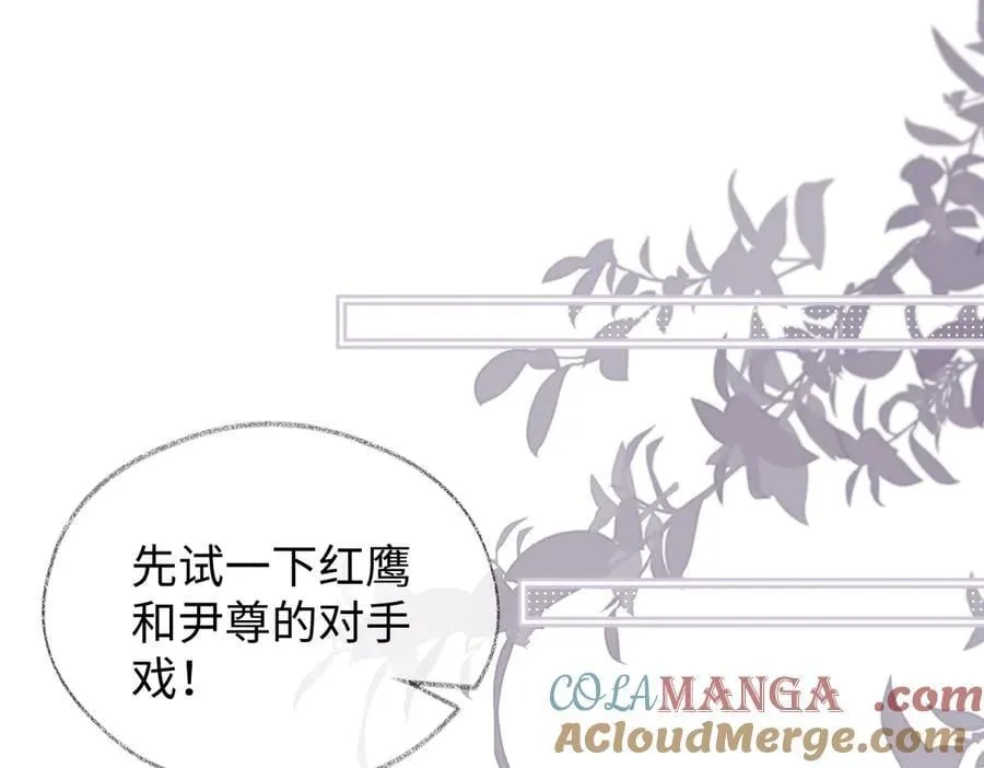第92话 手下败将57