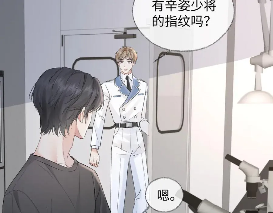 第98话 短暂失明43