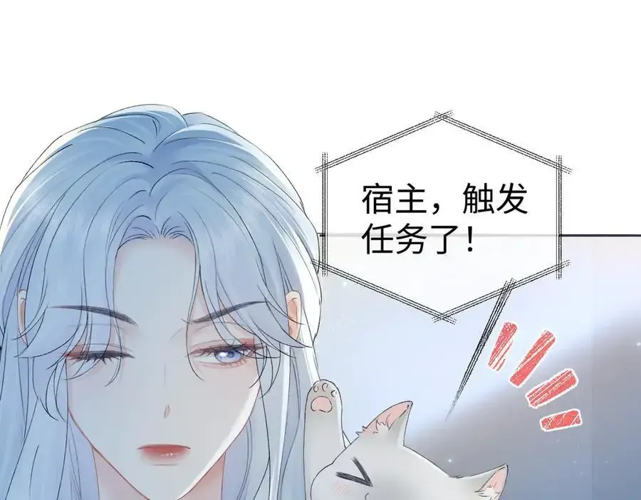 第106话 联名抵制？轻松反黑！32