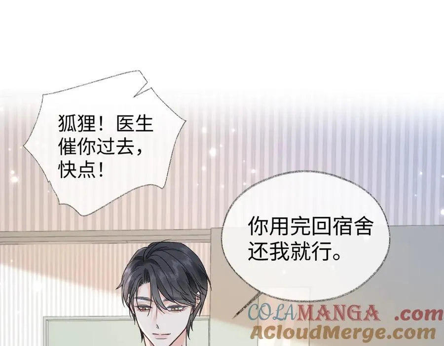 第99话 不后悔27